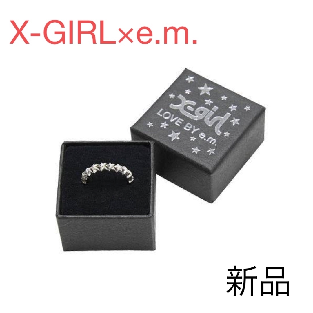 X-girl(エックスガール)のX-girl×LOVE BY e.m. STAR STUD RING コラボ レディースのアクセサリー(リング(指輪))の商品写真