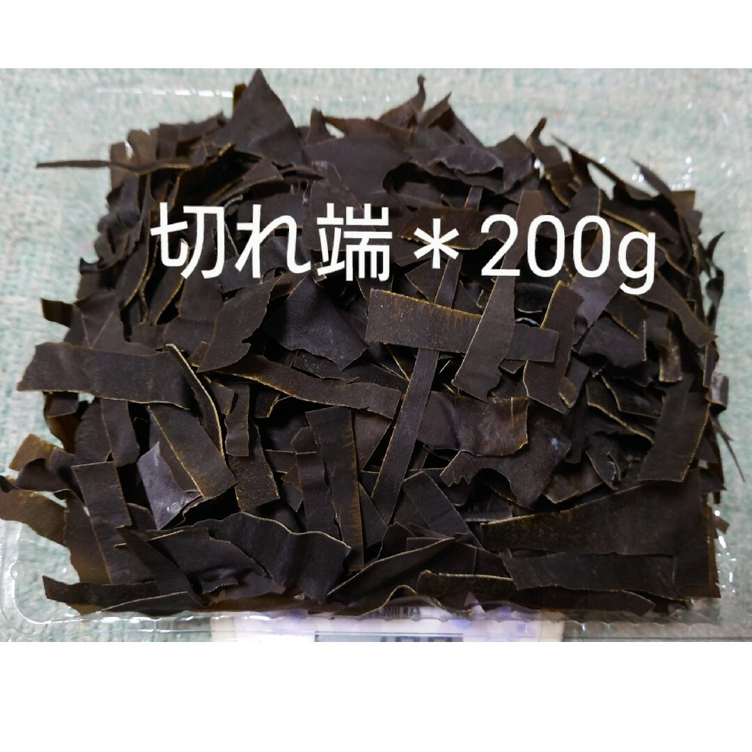 北海道産＊昆布の切れ端＊200g 食品/飲料/酒の加工食品(乾物)の商品写真