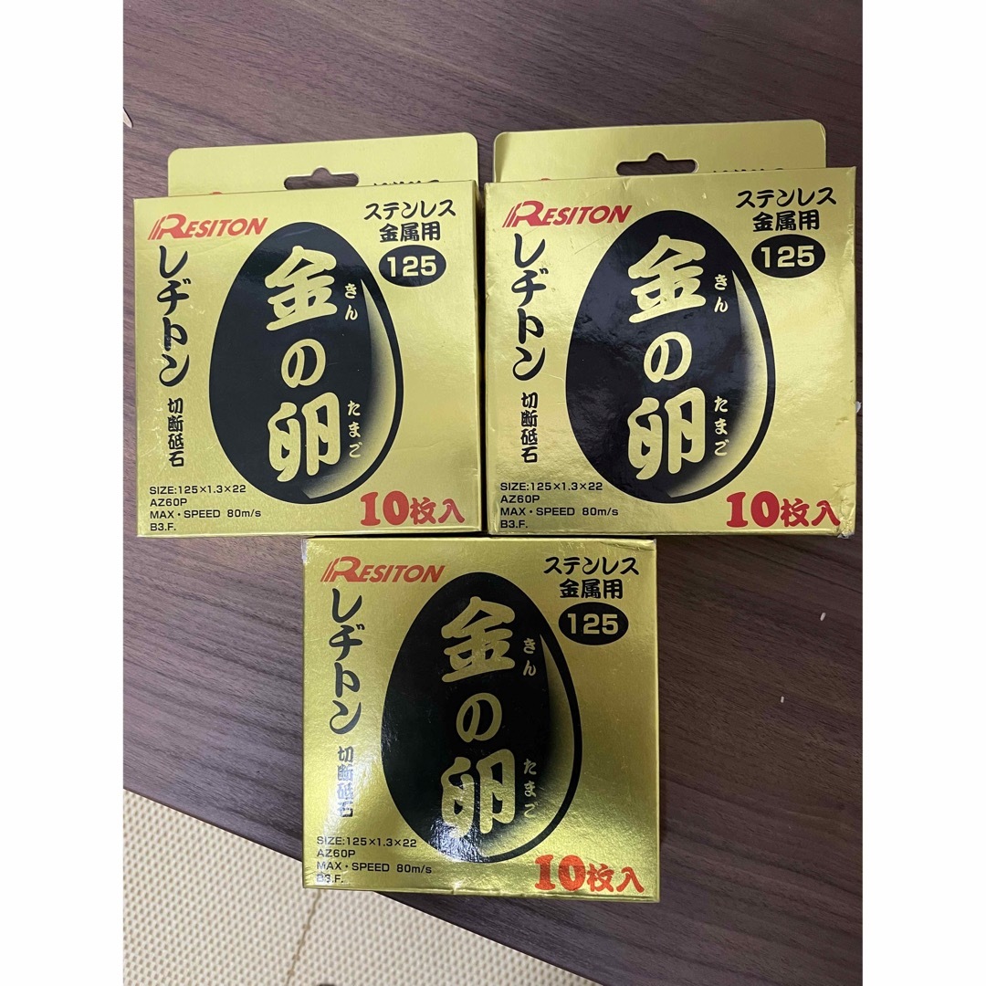 金の卵125 30枚 | フリマアプリ ラクマ