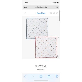 ファミリア(familiar)のファミリア　ラップケット　定価¥8800（税込）　ラッピング袋付き　新品・未使用(その他)