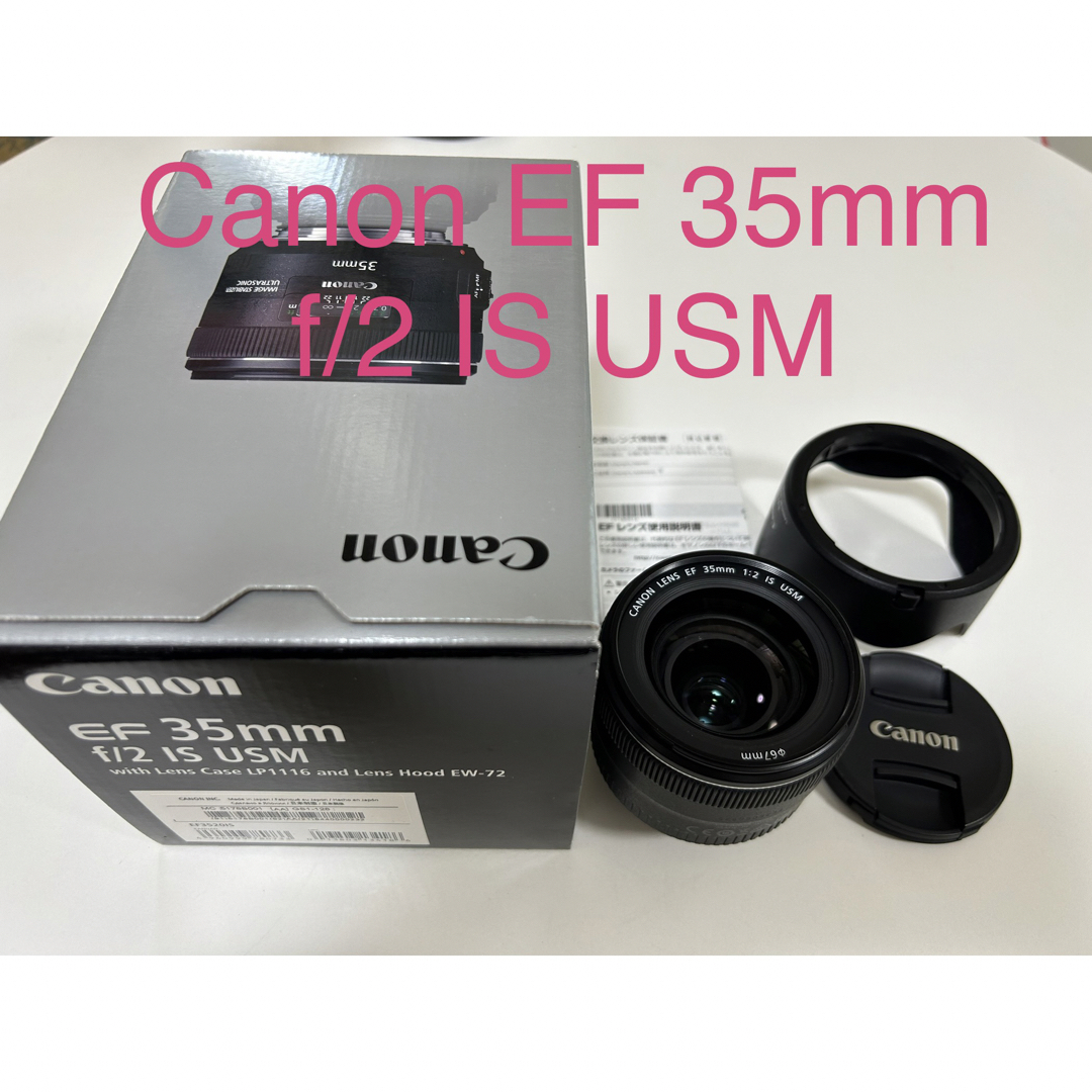 67mm焦点距離本日限定出品Canon EF 35mm F2 IS USM