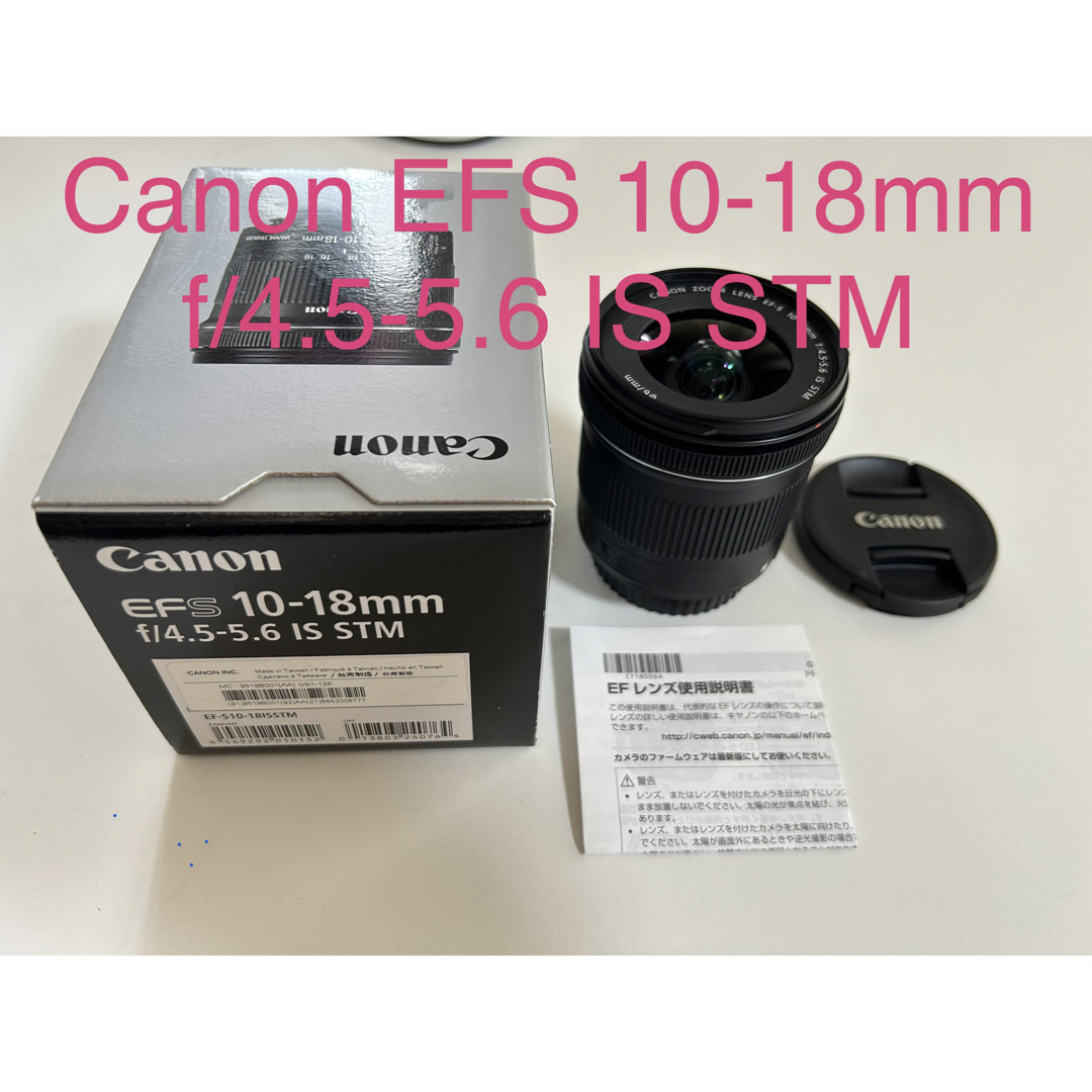 Canon - 本日限定出品Canon EF-S 10-18mm F4.5-5.6 IS STMの通販 by