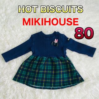 ホットビスケッツ(HOT BISCUITS)のホットビスケッツ ベビー ワンピース 80サイズ(ワンピース)