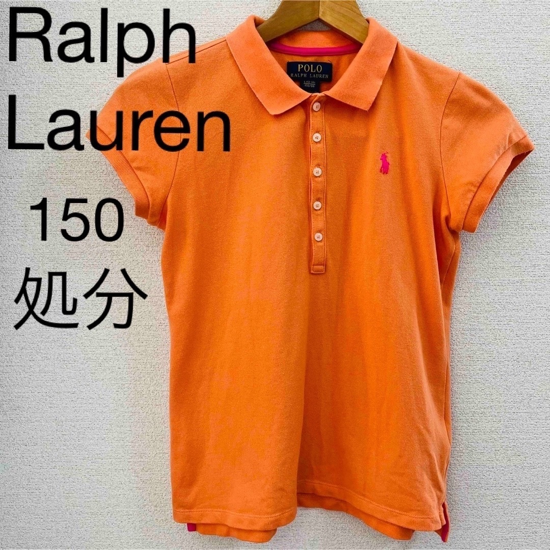 POLO RALPH LAUREN(ポロラルフローレン)の【Ralph Lauren】ポロシャツ　オレンジ　150 キッズ/ベビー/マタニティのキッズ服男の子用(90cm~)(Tシャツ/カットソー)の商品写真