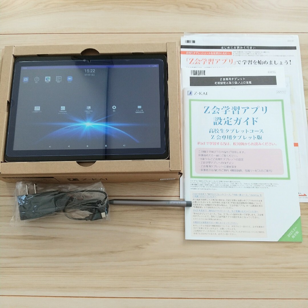 Ｚ会専用タブレット（デジタルペンシル付）