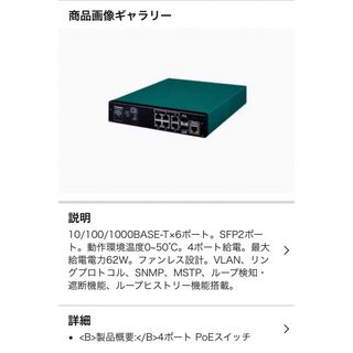 パナソニック(Panasonic)のパナソニックEWネットワークス PN260493N GA-ML4TPoE+(その他)