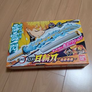 バンダイ(BANDAI)の【セットでお得】鬼滅の刃　DX　日輪刀　〜我妻善逸〜(キャラクターグッズ)