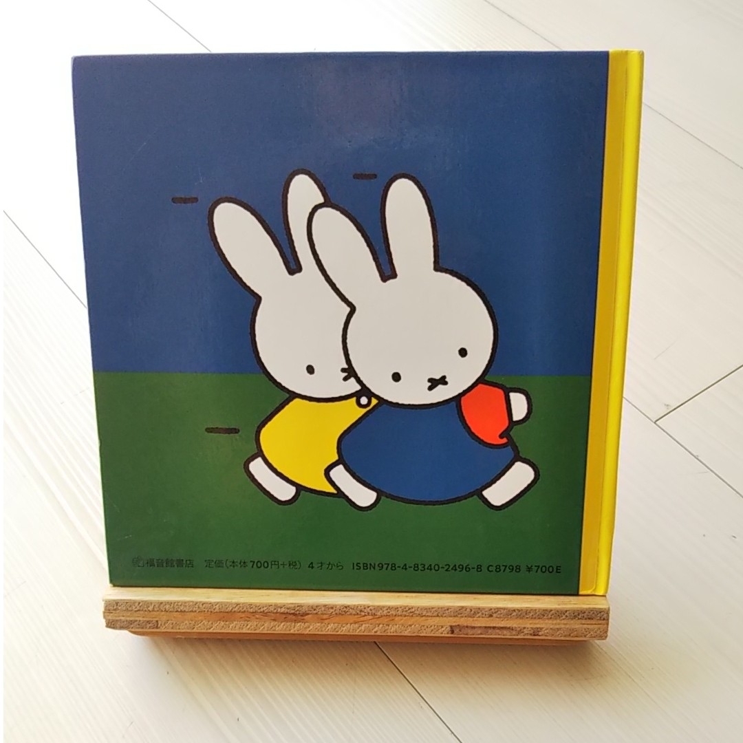 miffy(ミッフィー)のうさこちゃん おばけになる エンタメ/ホビーの本(絵本/児童書)の商品写真