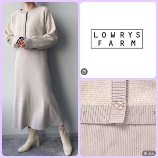 ローリーズファーム(LOWRYS FARM)の♡LOWRYSFARM カーディガン&キャミワンピース グレーアイボリー(ロングワンピース/マキシワンピース)