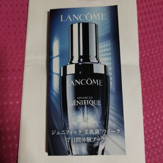 ランコム(LANCOME)のランコム　美容液　７個セット　ジェニフィックアドバンスト(ブースター/導入液)