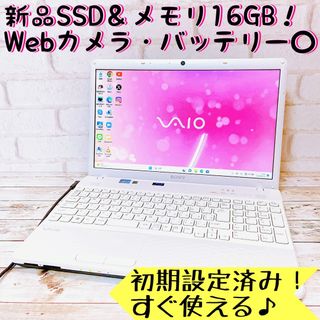 ピンクVAIO❤️Corei5搭載✨新品SSD×16GB✨オフィス付きノートPC