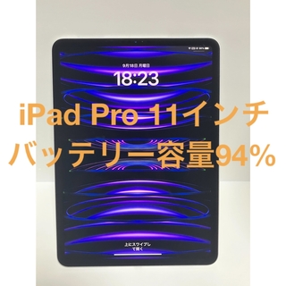 iPad - iPad Pro 11インチ 第1世代 64GB Apple アップル