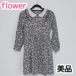 フラワー(flower)の【美品】flower ワンピース 花 モノトーン 長袖 フリル 秋 翌日発送(ひざ丈ワンピース)