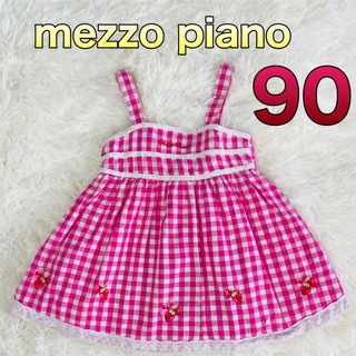 メゾピアノ(mezzo piano)のメゾピアノ チェックワンピース 90サイズ(ワンピース)
