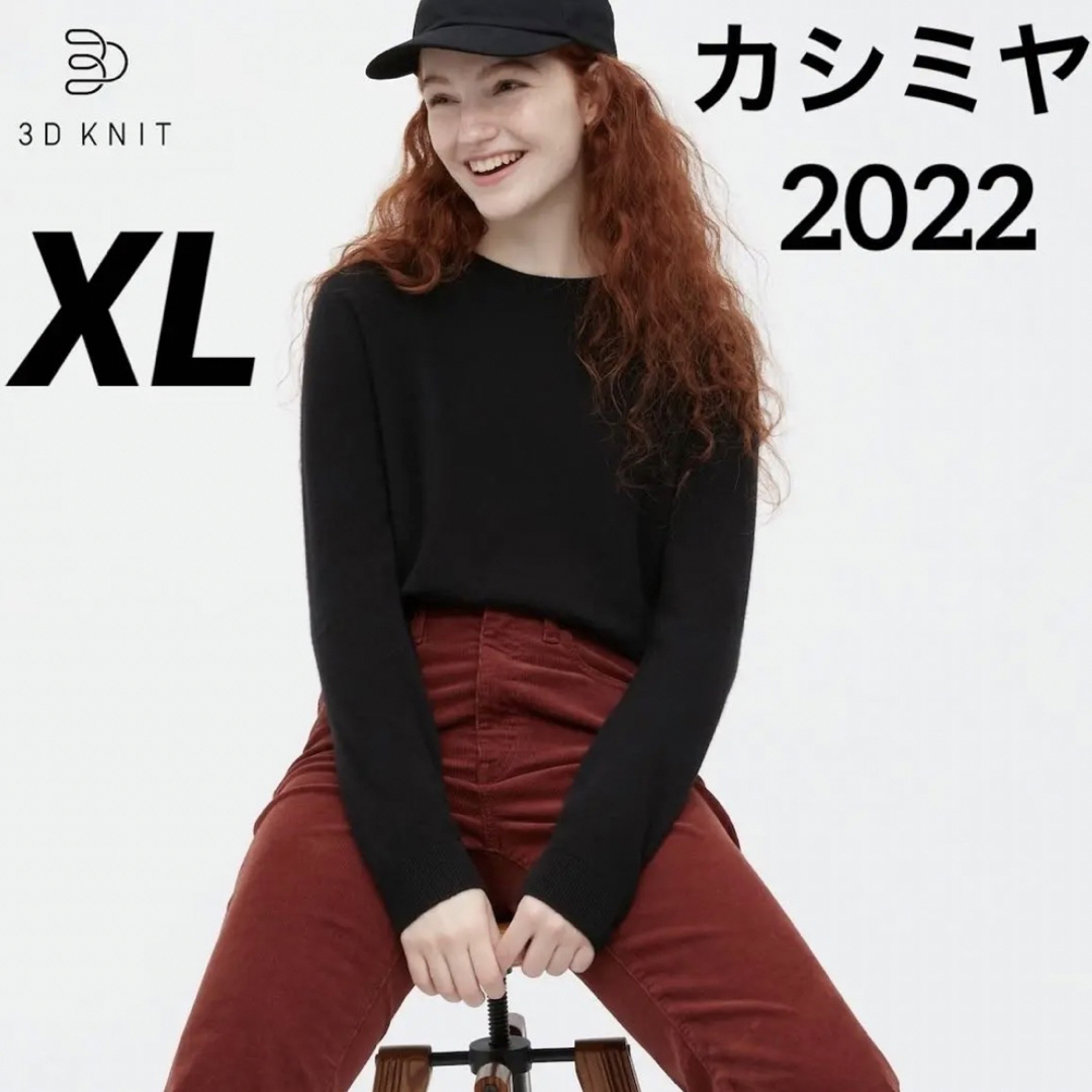 UNIQLO - 美品 ユニクロ 3D カシミヤ クルーネック ニット セーター ...