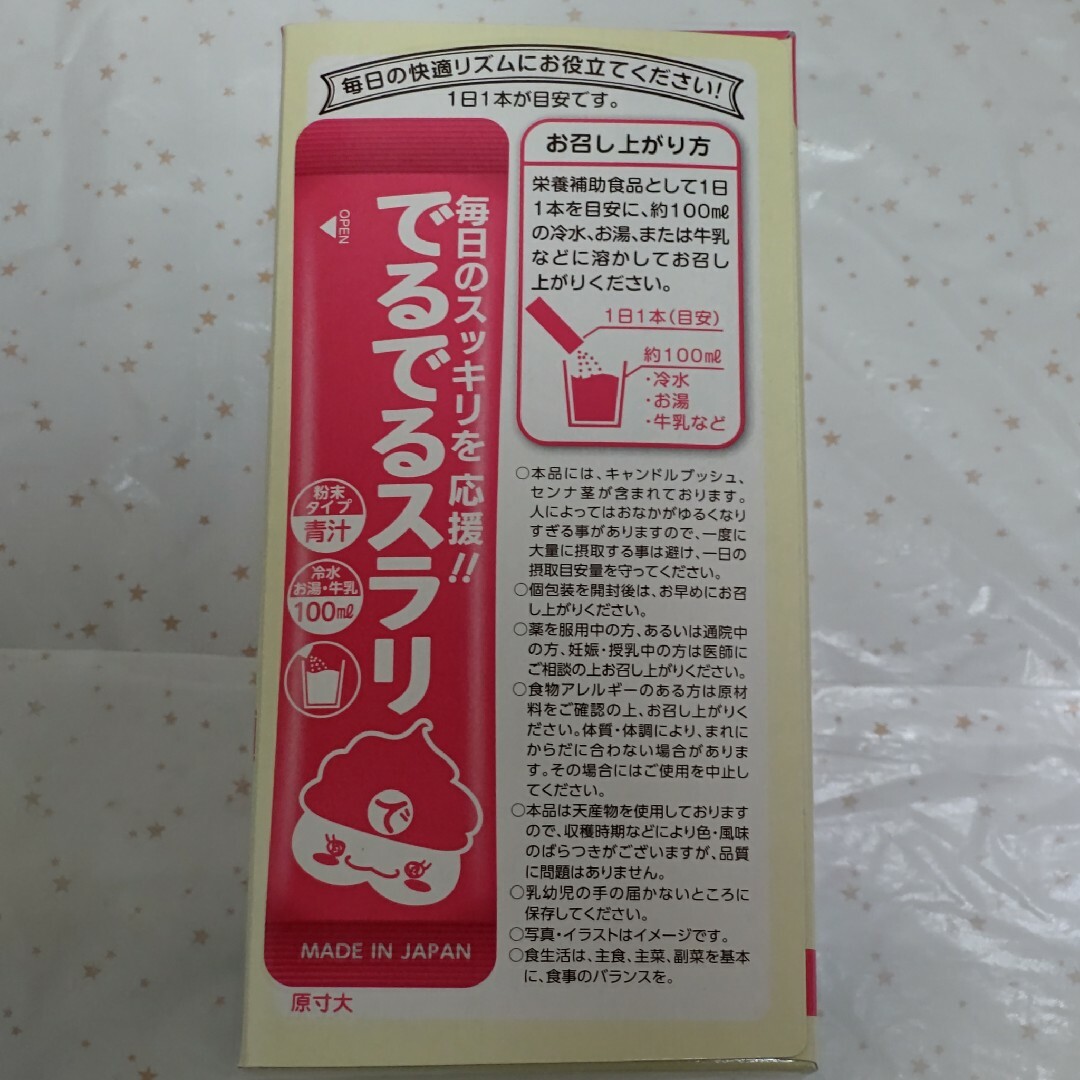 日本薬健(ニホンヤッケン)の日本薬健 でるでるスラリ(青汁タイプ) 90g(3g×30包)×3箱 計90包 食品/飲料/酒の健康食品(青汁/ケール加工食品)の商品写真