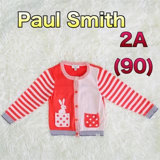 ポールスミス(Paul Smith)のポールスミス ベビーカーディガン 90サイズ うさぎ(カーディガン)