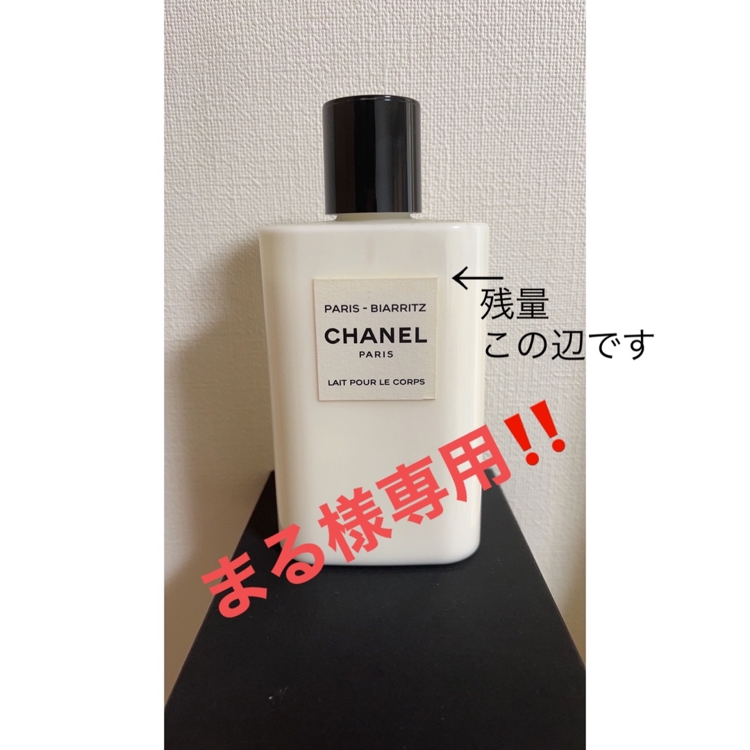 CHANEL(シャネル)のまる様専用【CHANEL】ボディクリーム コスメ/美容のボディケア(ボディクリーム)の商品写真