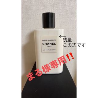 シャネル(CHANEL)のまる様専用【CHANEL】ボディクリーム(ボディクリーム)