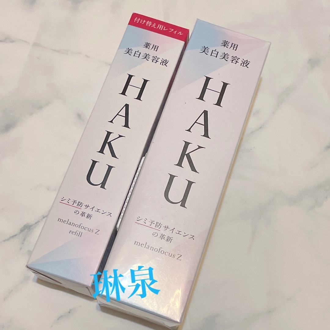 ＨＡＫＵメラノフオーカスＺ 資生堂HAKU 薬用美白 美容液