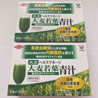 タイショウセイヤク(大正製薬)の【２箱セット】大正製薬 ヘルスマネージ大麦若葉青汁難消化性デキストリン(青汁/ケール加工食品)