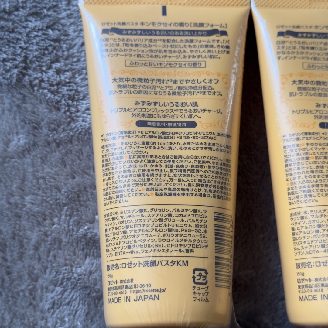 Rosette - ロゼット洗顔パスタ キンモクセイの香り 洗顔フォーム2個