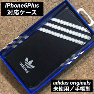 アディダス(adidas)の【iPhone6plus用ケース】adidas 手帳型 ブラック 黒(iPhoneケース)