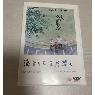 海よりもまだ深く　阿部寛さん直筆サイン入り　DVD