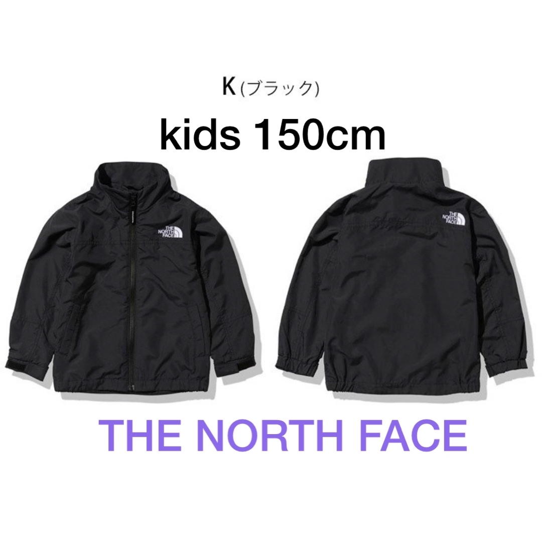 THE NORTH FACE(ザノースフェイス)のTHE NORTH FACE キッズ トレッカー ジャケット 150cm キッズ/ベビー/マタニティのキッズ服男の子用(90cm~)(ジャケット/上着)の商品写真