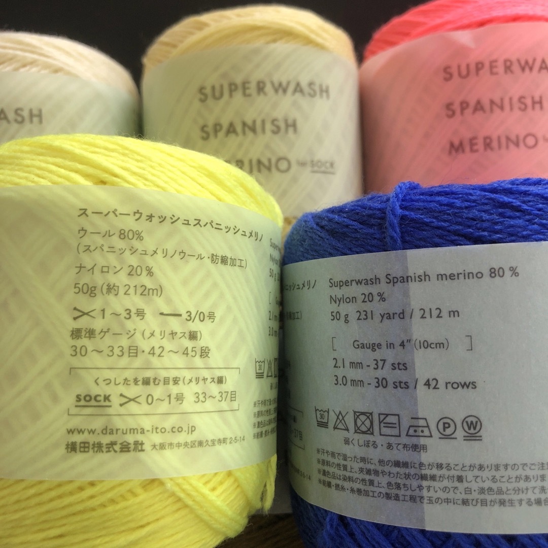 DARUMA SUPERWASH SPANISH MERINO ソックヤーン