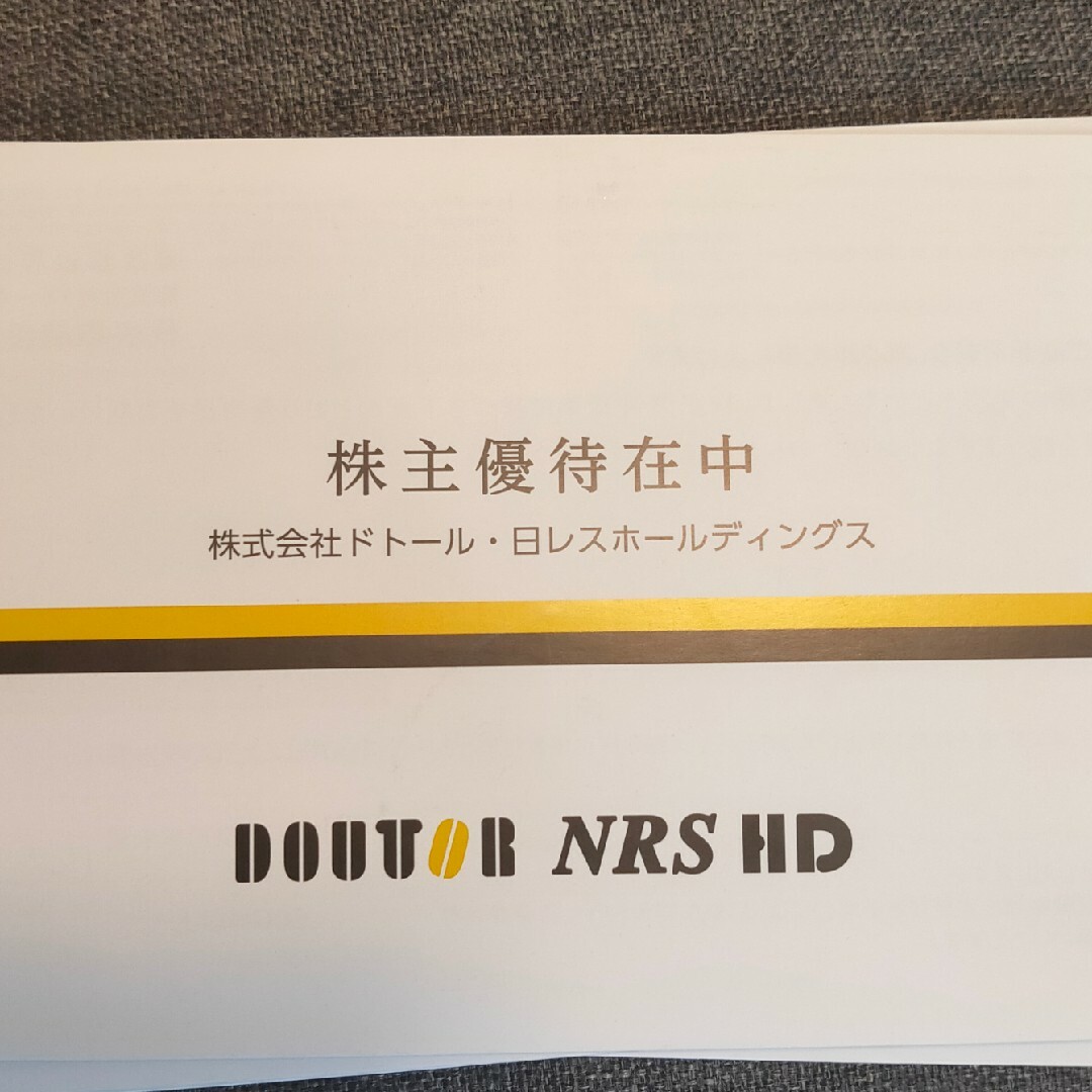 ドトール 株主優待 10000円分