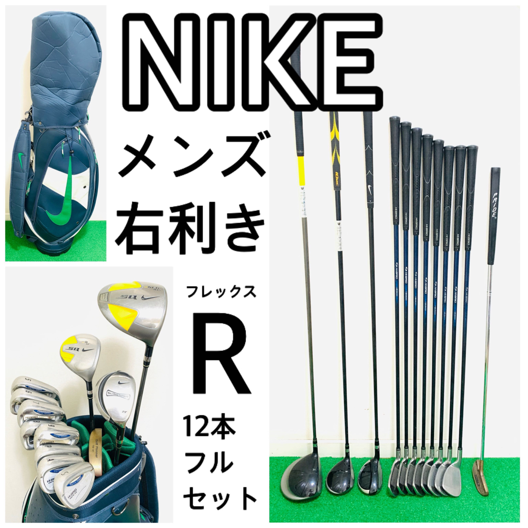 NIKE - 豪華 NIKE ナイキ メンズ 右利き ゴルフクラブフルセット 12本 ...