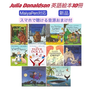 Julia Donaldson作10冊 The Gruffalo マイヤペン対応(絵本/児童書)