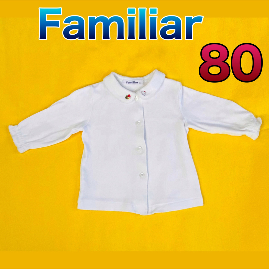 familiar(ファミリア)のファミリア ベビー 白ブラウス 80サイズ キッズ/ベビー/マタニティのベビー服(~85cm)(シャツ/カットソー)の商品写真