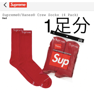 シュプリーム(Supreme)のSupreme / Hanes Crew Socks(ソックス)
