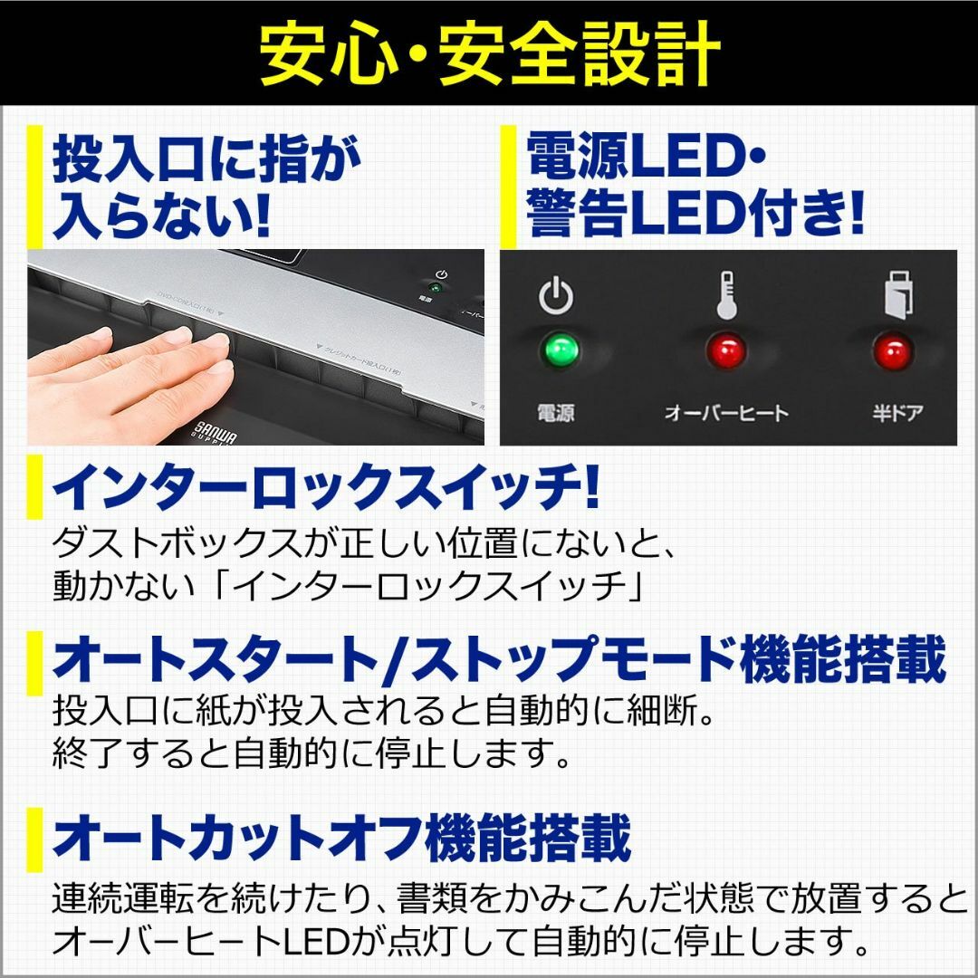 サンワダイレクト 業務用 電動シュレッダー A4 12枚同時細断 ホッチキス対応 4