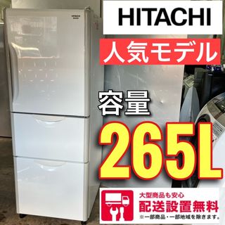 566A 冷蔵庫　大型　小型　一人暮らし　300L以下　200L強　2ドア