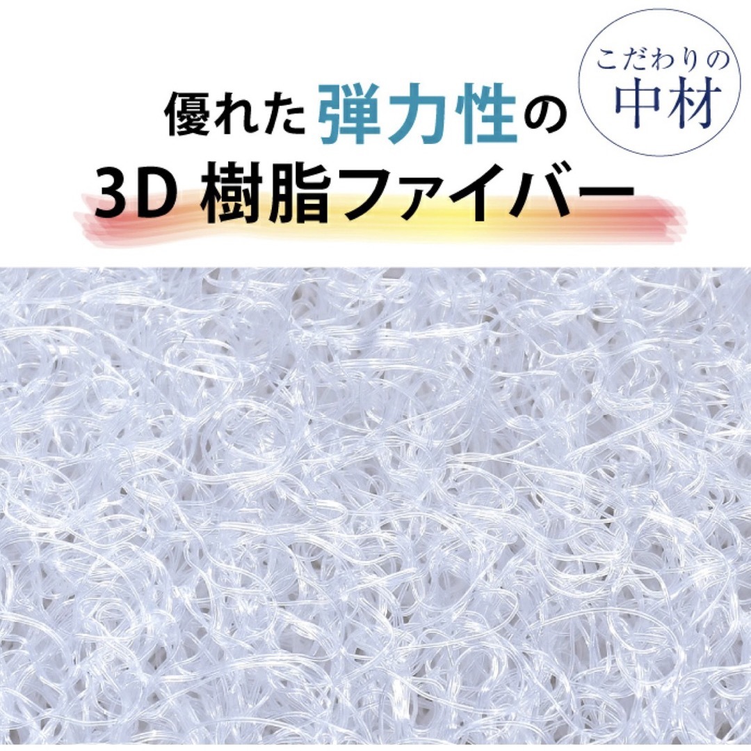 新品！整体院の先生がお勧めする3D枕高め (30×50×9cm) 洗える 枕 インテリア/住まい/日用品の寝具(枕)の商品写真