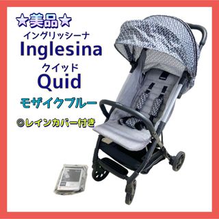 イングリッシーナ ベビーカー/バギーの通販 17点 | Inglesinaのキッズ