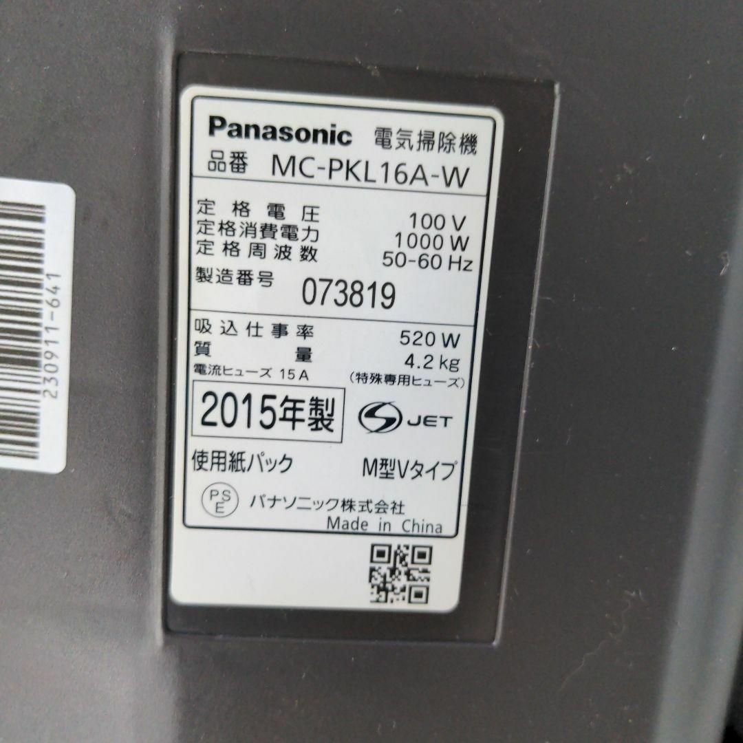 Panasonic MC-PKL16A-W 紙パック式掃除機 キャニスター型 9