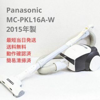 2ページ目 - パナソニック 中古 掃除機の通販 300点以上 | Panasonicの