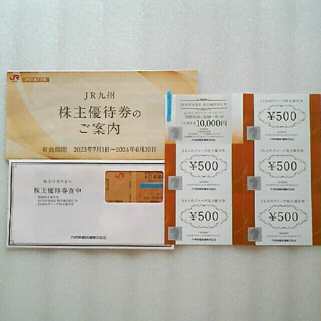 JR九州 株主優待  チケットの優待券/割引券(その他)の商品写真
