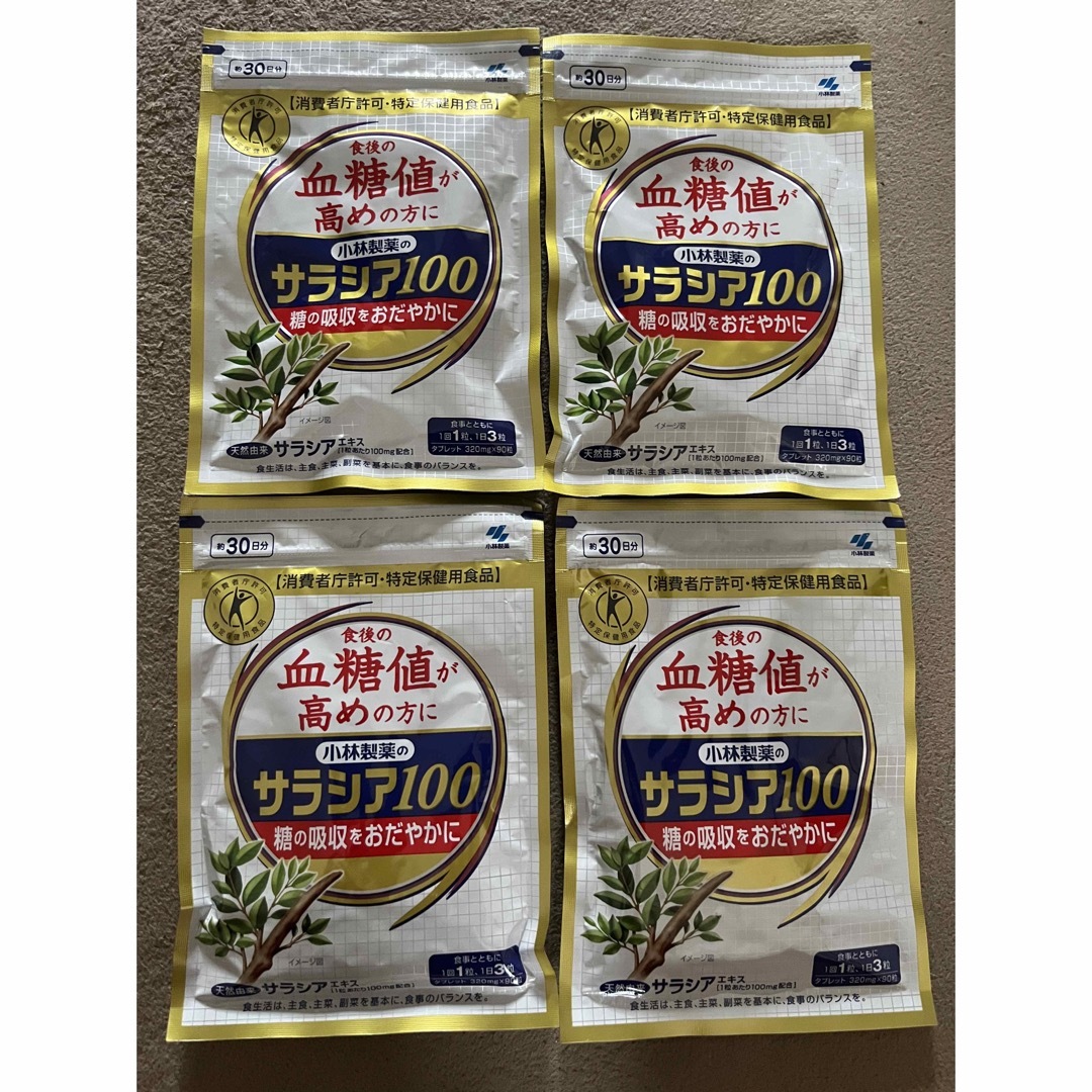 【未開封】小林製薬 サラシア100 90粒 約30日分✖️4袋
