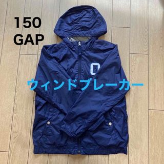 ギャップキッズ(GAP Kids)の GAP kids ウィンドブレーカー　150cm (ジャケット/上着)