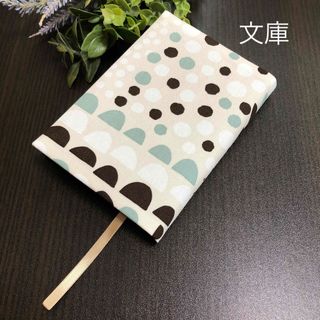 ブックカバー　文庫本用　チョコミント　ハンドメイド(ブックカバー)