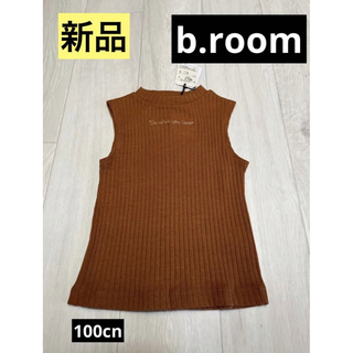 ビールーム(b.Room)の【新品】未使用品 b.ROOM 100cm 袖なし 女の子 おすすめ(Tシャツ/カットソー)