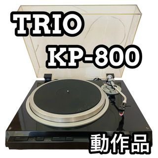 トリオ(TRIO)のTRIO トリオ KP-800 レコードプレーヤー カートリッジ付き(その他)