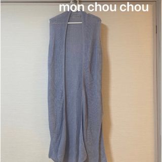 モンシュシュ(Mon chouchou)のmon chou chou ロングベストカーディガン(カーディガン)