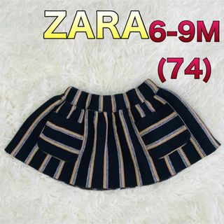 ザラ(ZARA)のZARA ザラ ベビー スカート 74サイズ(スカート)