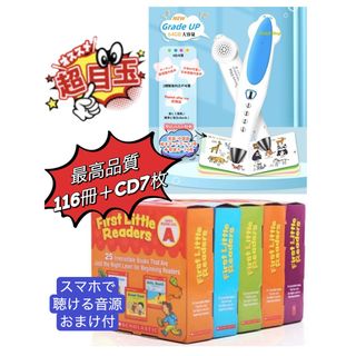 最高品質 first little readers132冊 64GBマイヤペン付